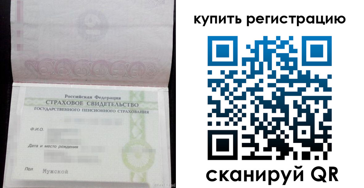 временная регистрация законно в Еманжелинске