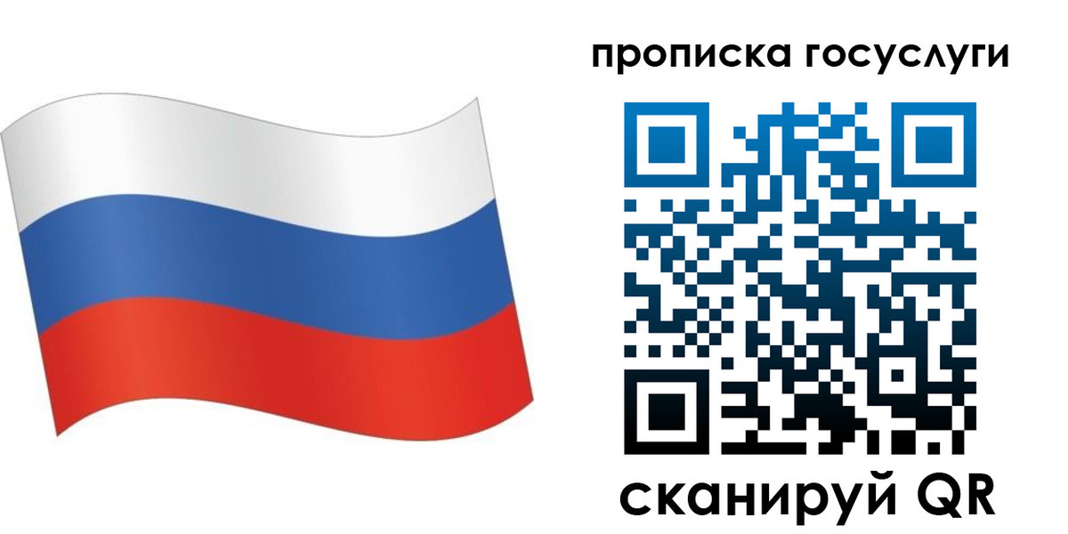 прописка для школы в Еманжелинске