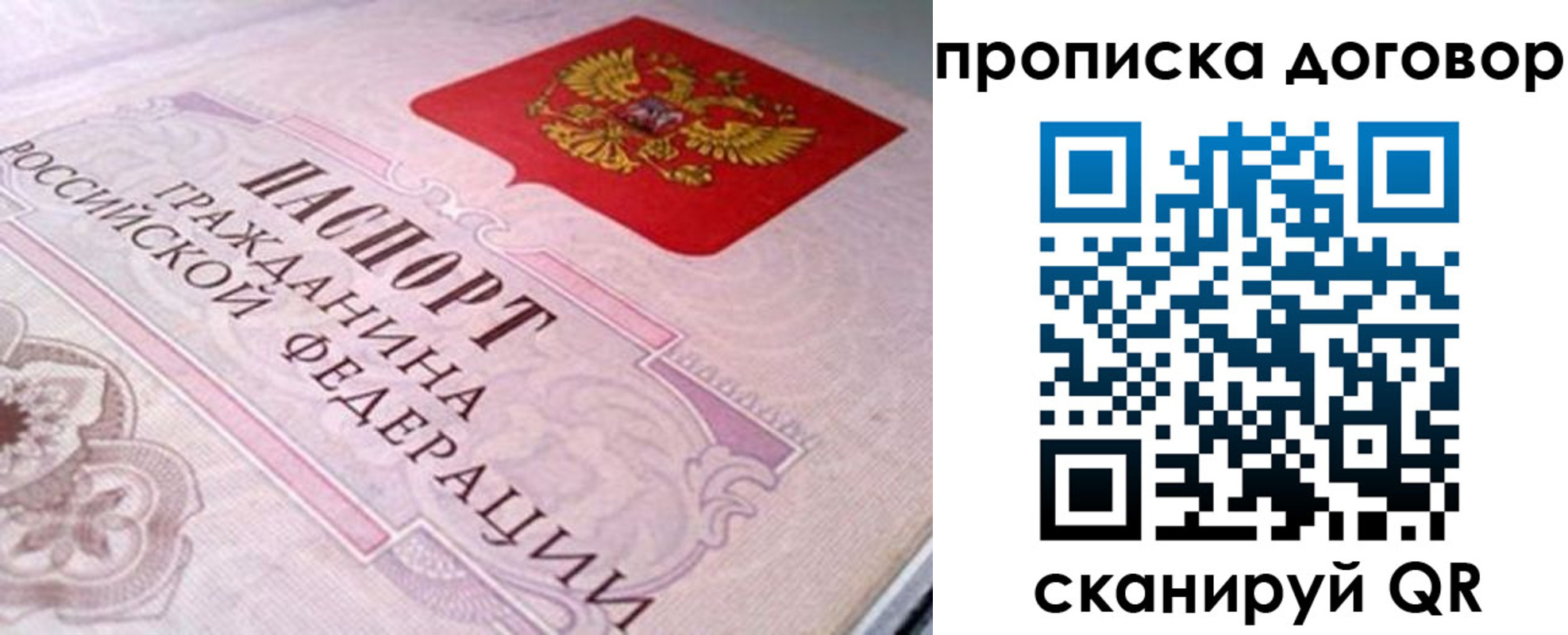временная регистрация в Еманжелинске