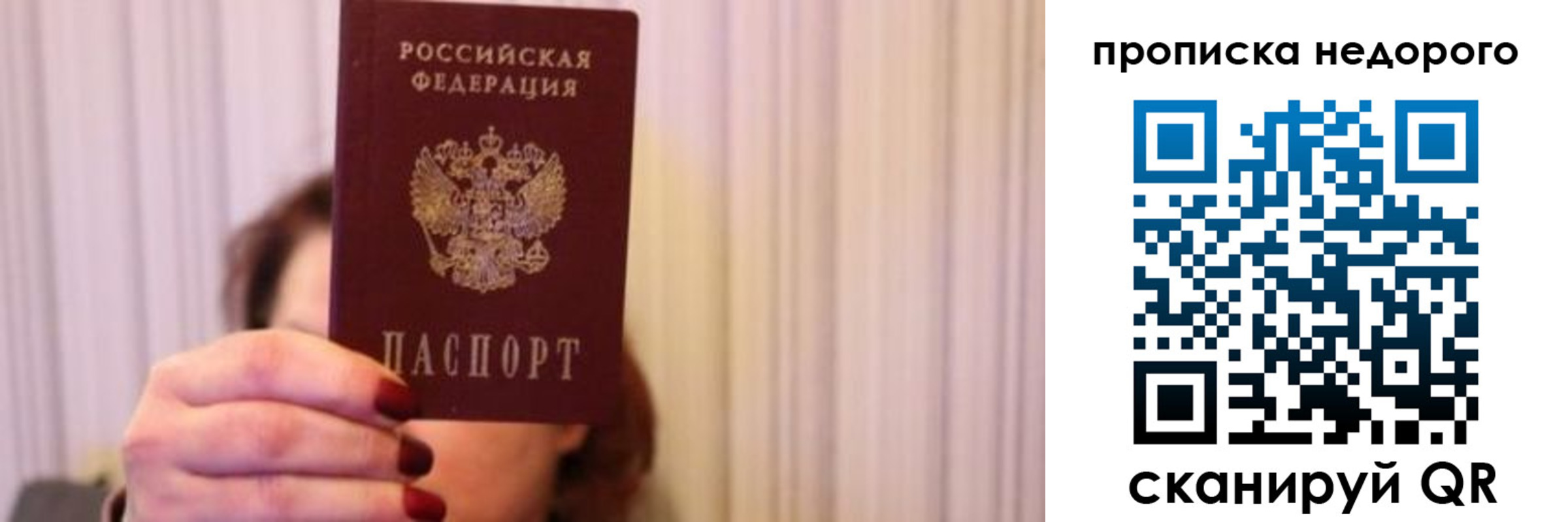 временная регистрация купить в Еманжелинске