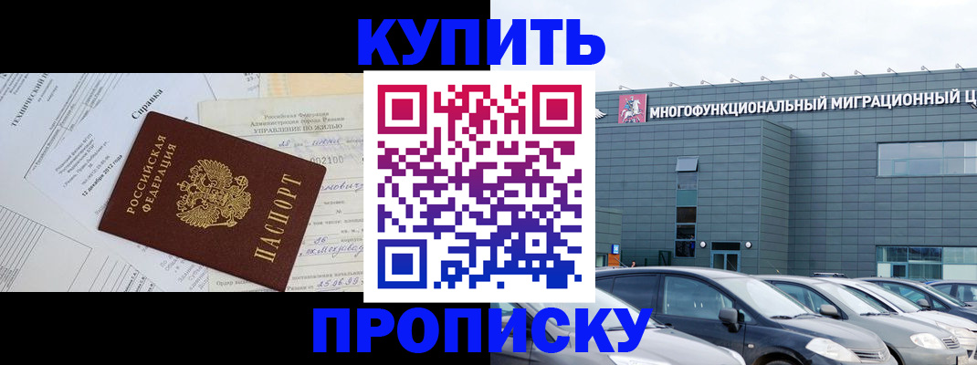 временная регистрация госуслуги в Еманжелинске