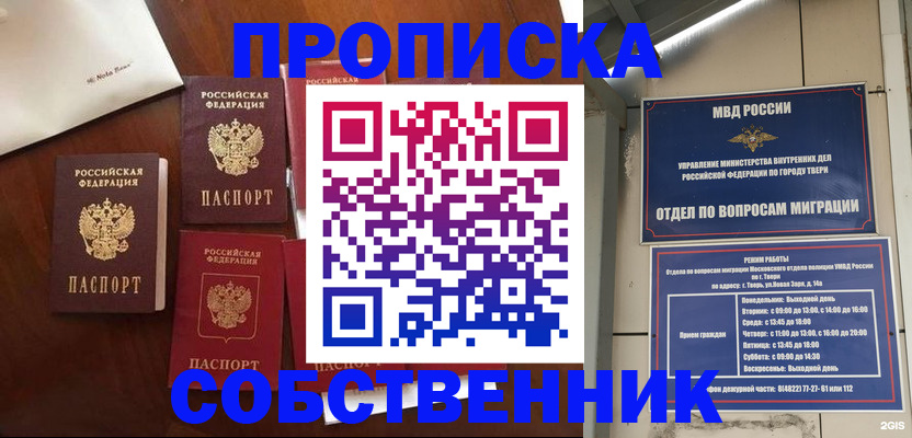 временная регистрация надежно в Еманжелинске
