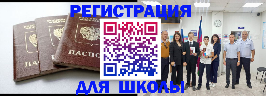 временная регистрация надежно в Еманжелинске