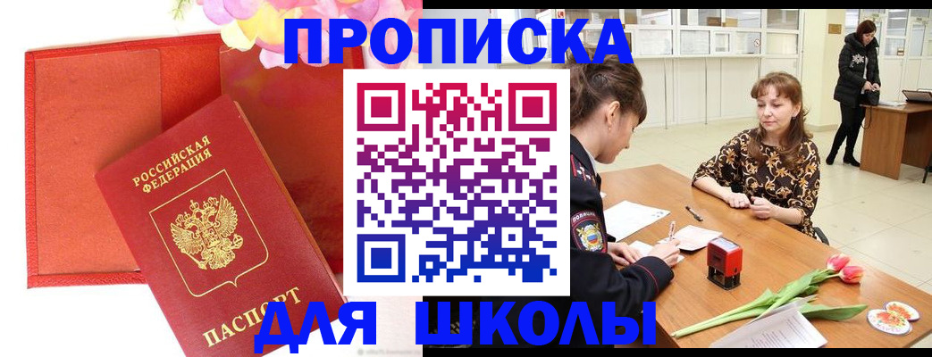 временная регистрация гарантия в Еманжелинске